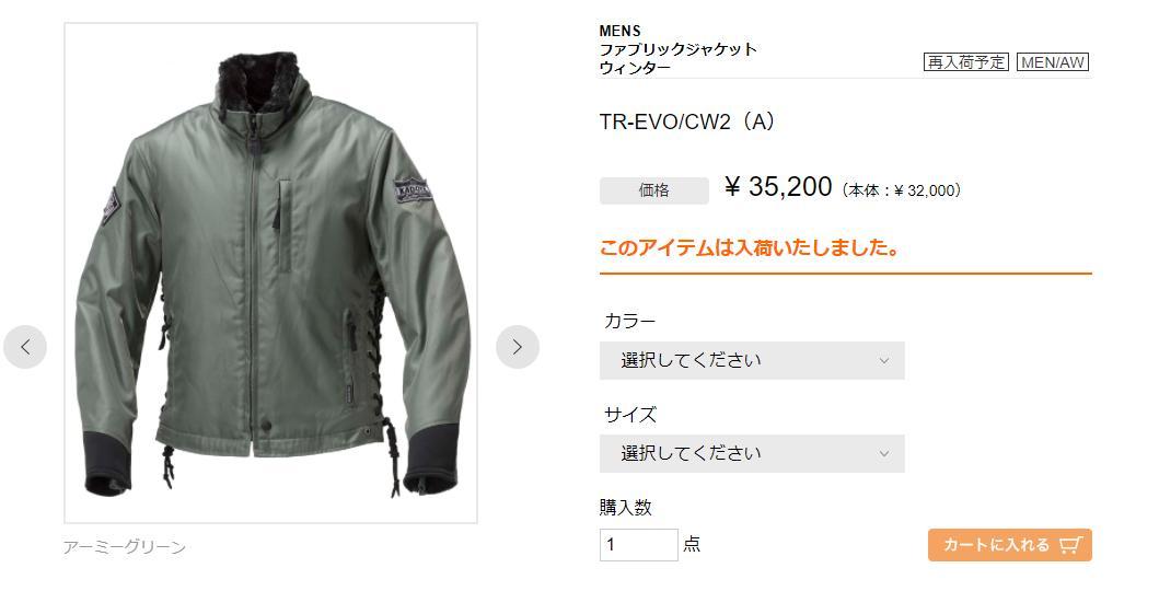 シーズン しん様専用 TR-EVO CW2 A OG5dS-m51274609661 カドヤ れやほつれ