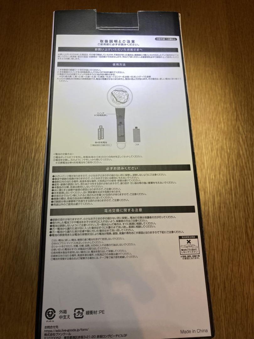 Ado 2023 全国ツアー ペンライト