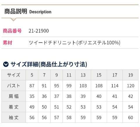 2着セット 事務服