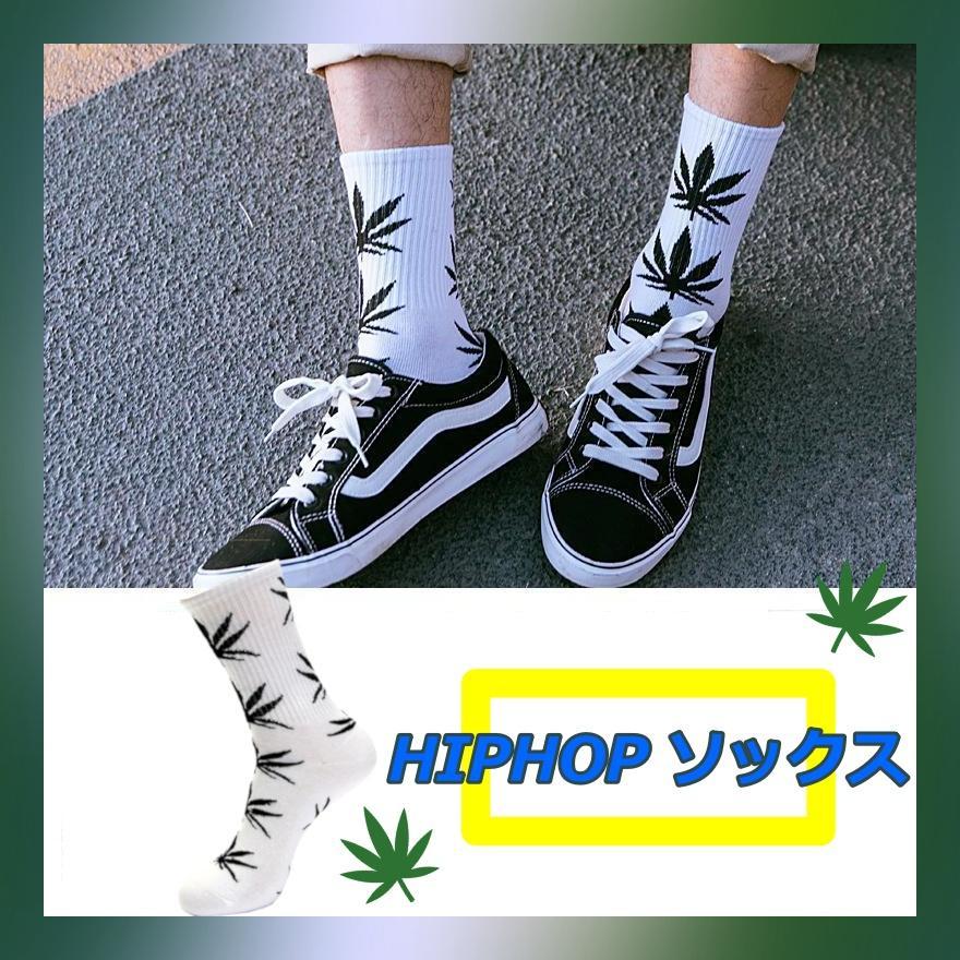 マリファナ 大麻柄 ソックス ストリート レゲエ 靴下 2点セット - メルカリ マリファナ 大麻柄 ソックス ストリート レゲエ 靴下 2点セット - メルカリ