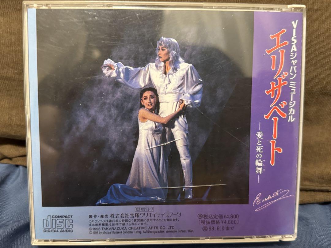 宝塚　一路真輝主演、エリザベートDVD Amazon.co.jp: エリザベート TAKARAZUKA20周年 スペシャル・ガラ
