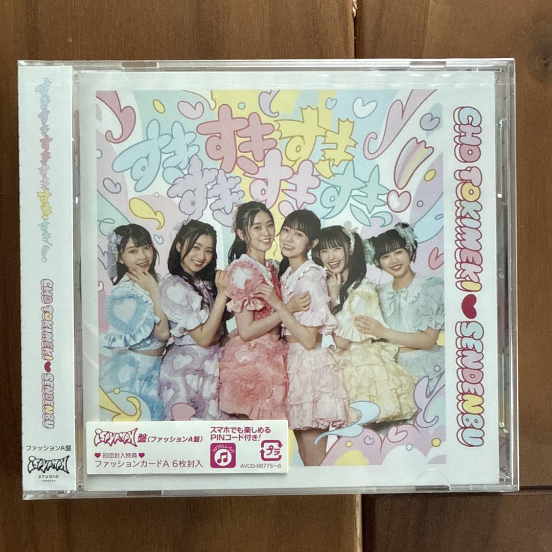 Amazon.co.jp: すきすきすきすきすきすきっ! (CD)(TYPE-D