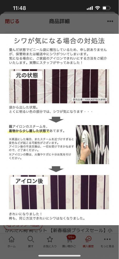 キャサリンコテージ　袴　女の子　卒園式　記念撮影に♪未使用に近い