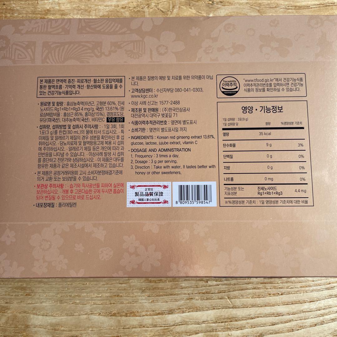 RYU様。専用。高麗人参茶3g×100包☆未開封
