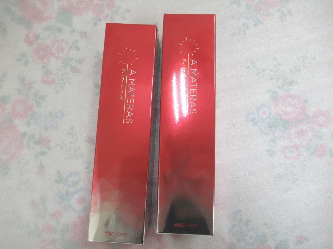 2箱☆アマテラス 全身ローション （化粧水） 120ml