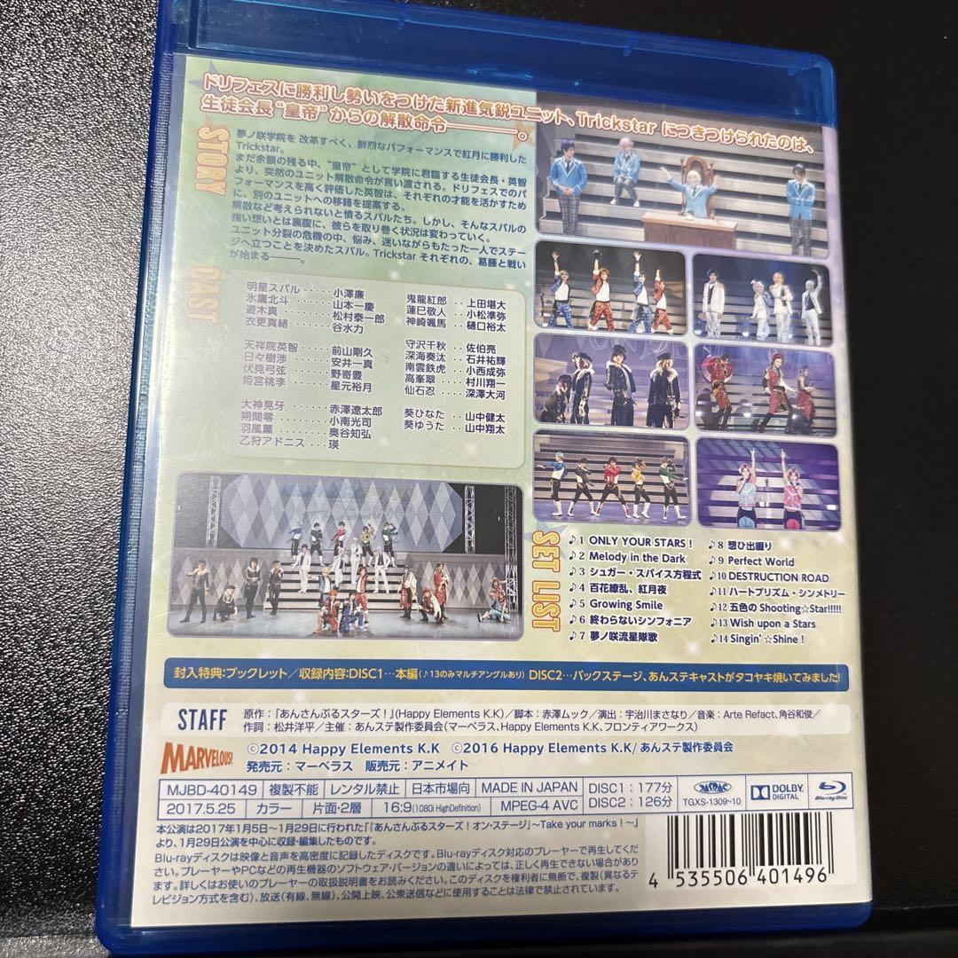 未開封品　あんさんぶるスターズ! オンステージ Take your marks! 舞台 あんさんぶるスターズ! オン・ステージ Take your marks