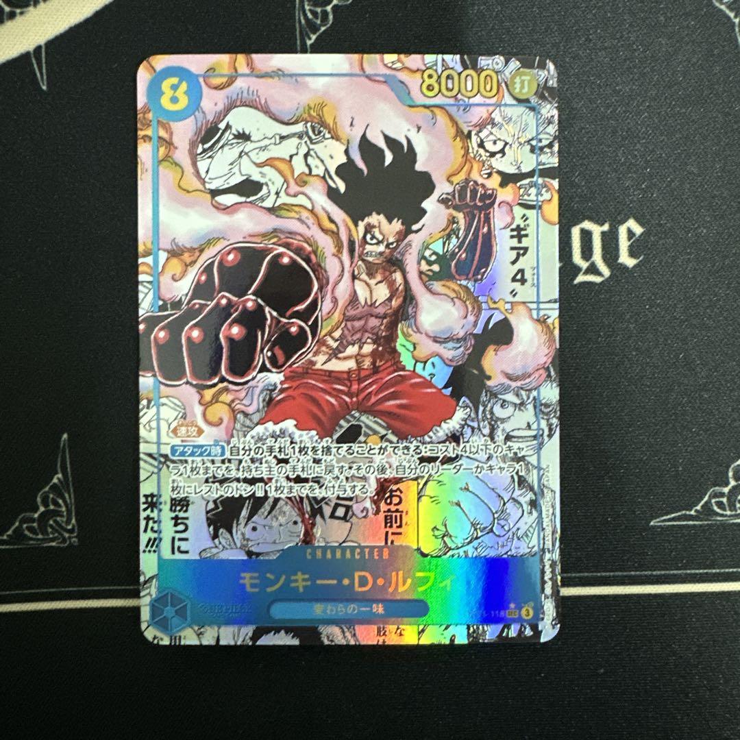 【美品】モンキー・D・ルフィ コミパラ、パラレル、SEC1枚づつ【神速の拳】