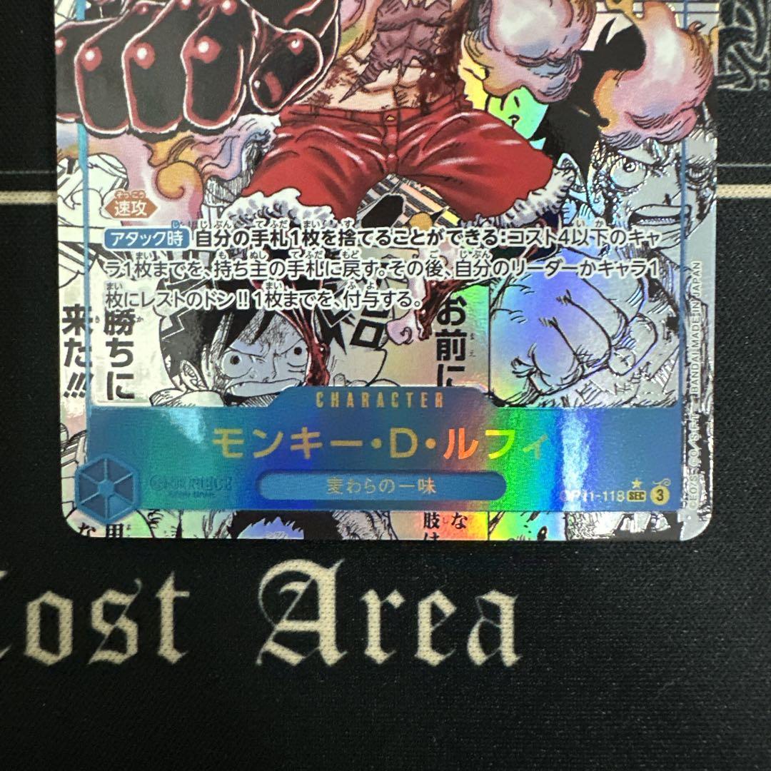 【美品】モンキー・D・ルフィ コミパラ、パラレル、SEC1枚づつ【神速の拳】
