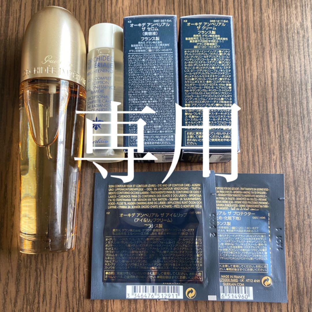mikimouse様専用 オーキデ オイル