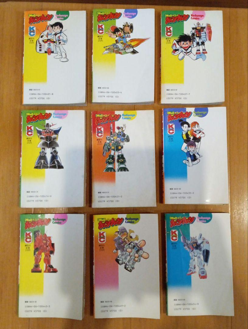 プラモ狂四郎9冊セット(6巻なし)