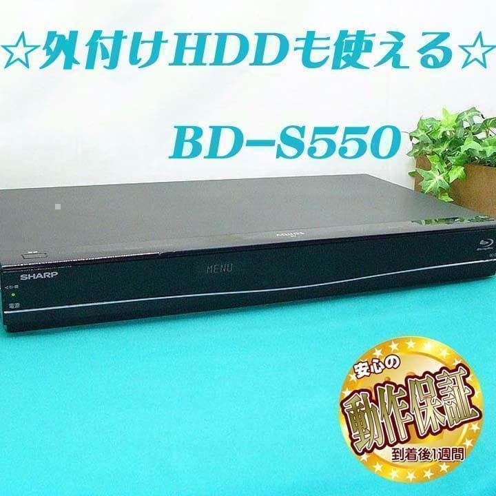 ☆たっぷり録れる「12倍長時間録画」☆BD-S550 | energysource.com.br