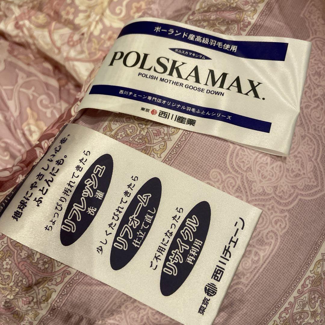 高級羽毛掛けふとん　西川チェーン専門店オリジナル羽毛ふとん　プルミエール