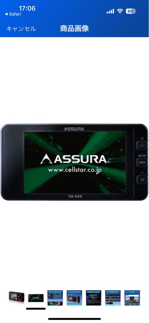 ASSURA セーフティレーダー VA-04R