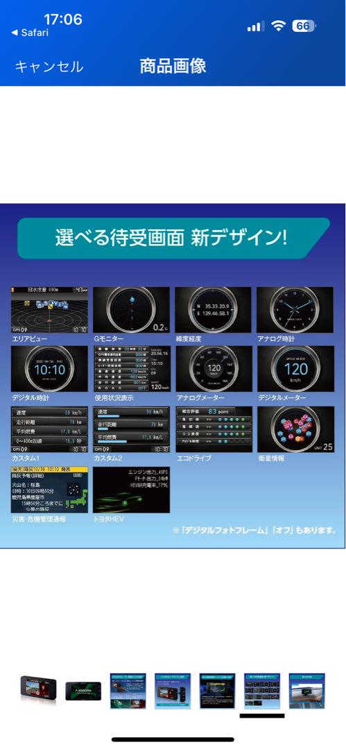 ASSURA セーフティレーダー VA-04R