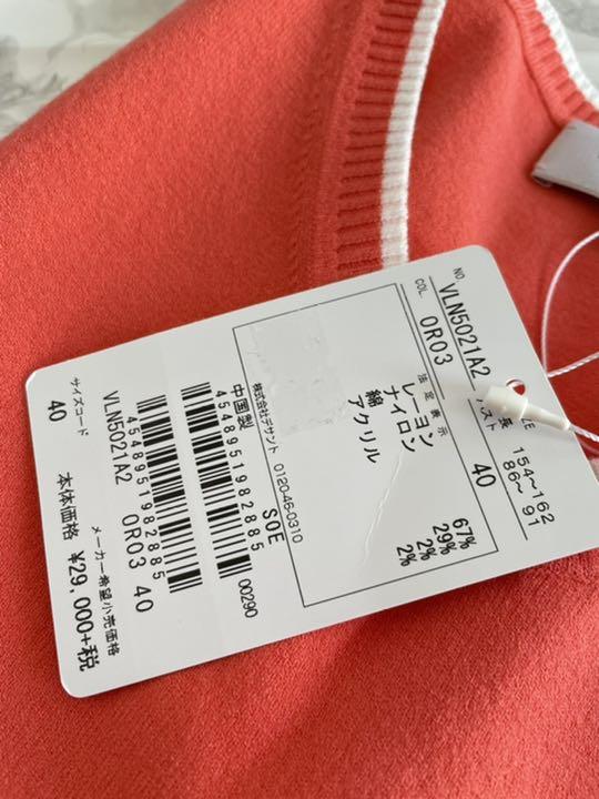 【ございませ】 新品 タグ付 レディース40 ランバンスポール サイドステッチベスト YzUO6-m51278058148 ャロウェイ