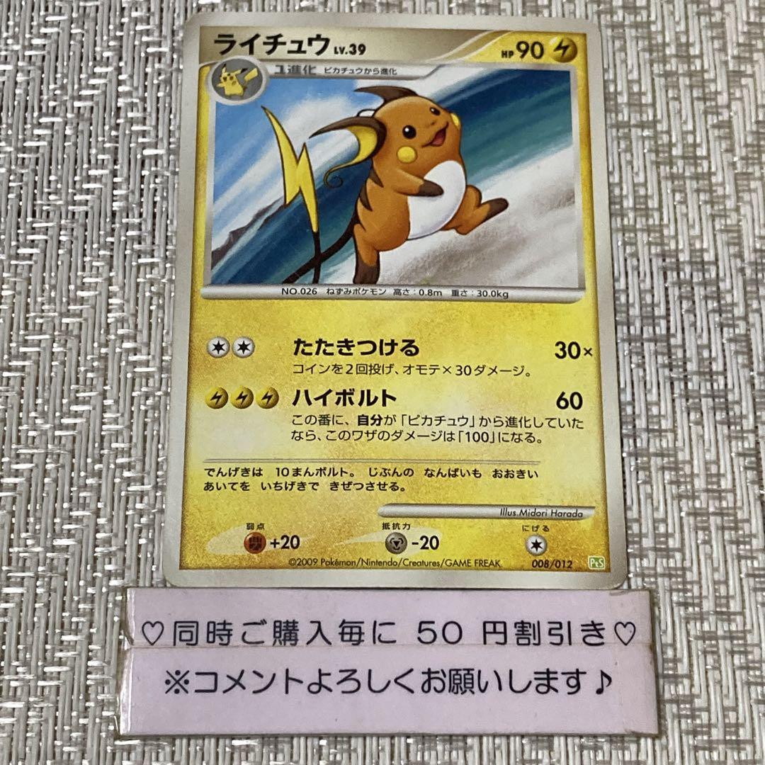 ポケモンカード ライチュウ レジェンドミラー LEGEND PSA9 ポケモンカード ライチュウ レジェンドミラー LEGEND PSA9