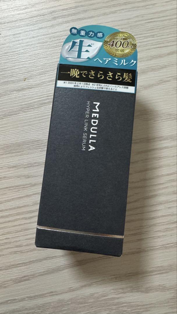 MEDULLA ハイパーリンクセラム 55mL 日本製