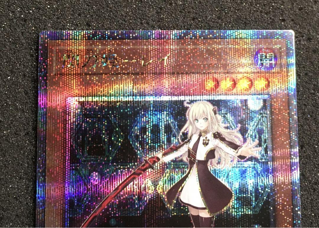 遊戯王 閃刀姫 レイ 25th シークレット クオシク