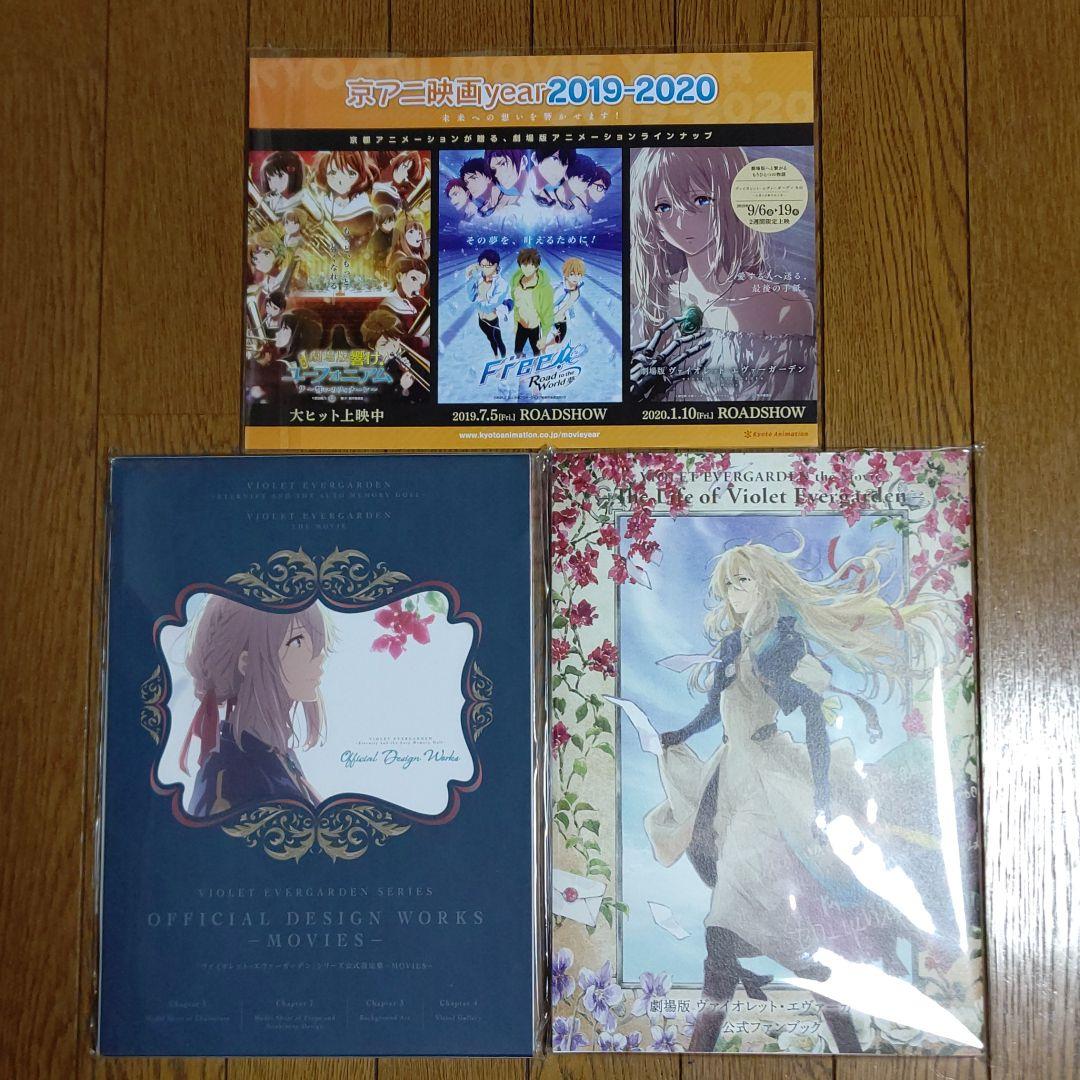 50 Off 公式ファンブック 公式設定集 ヴァイオレット エヴァーガーデン アート エンタメ Orointegrated Coop