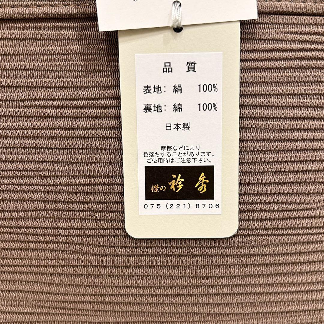衿秀