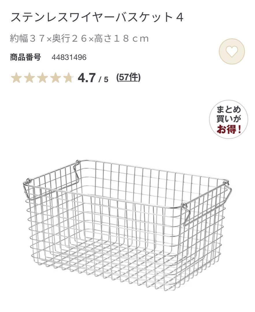 最終価格。無印良品ワイヤーバスケットセット出品