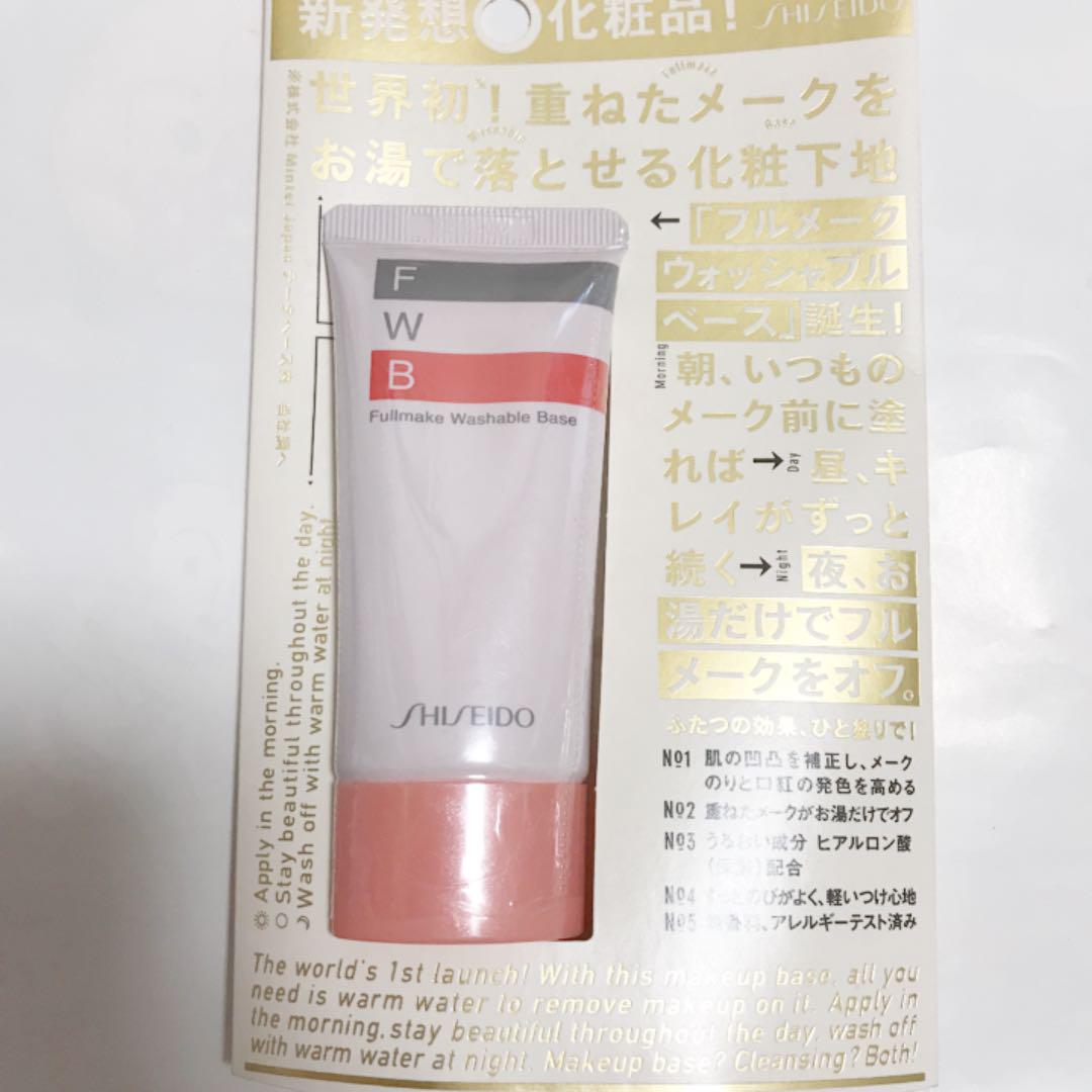 資生堂 フルメーク ウォッシャブル ベース 35g - メルカリ 資生堂 フルメーク ウォッシャブル ベース 35g - メルカリ