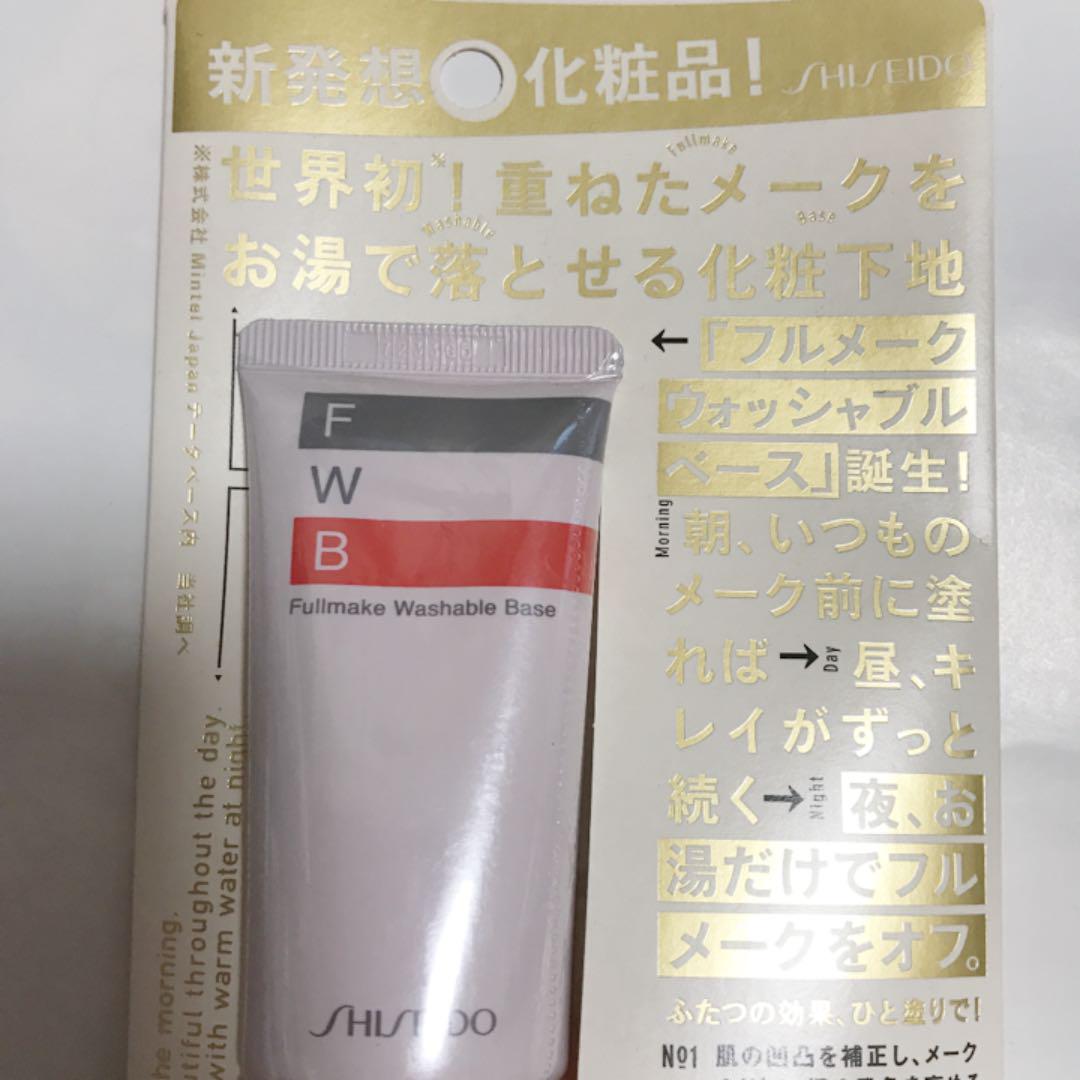 資生堂 フルメーク ウォッシャブル ベース 35g - メルカリ 資生堂 フルメーク ウォッシャブル ベース 35g - メルカリ