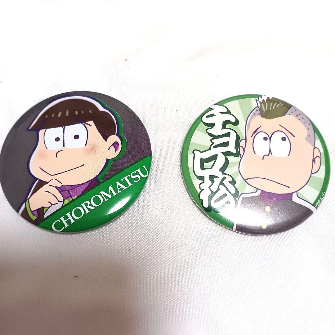 おそ松さん チョロ松 上映会缶バッジ おそ松さん ホログラム缶バッジ 紙飛行機Ver. チョロ松: その他