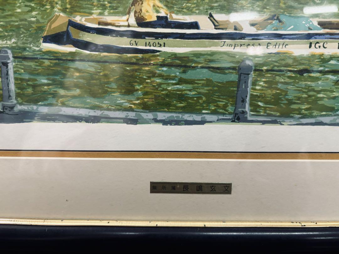 ＡＴー８１   長嶋玄文   シルクスクリーン  ７３／２００  秀作  美品 ATー81 長嶋玄文 シルクスクリーン 73／200 秀作 美品