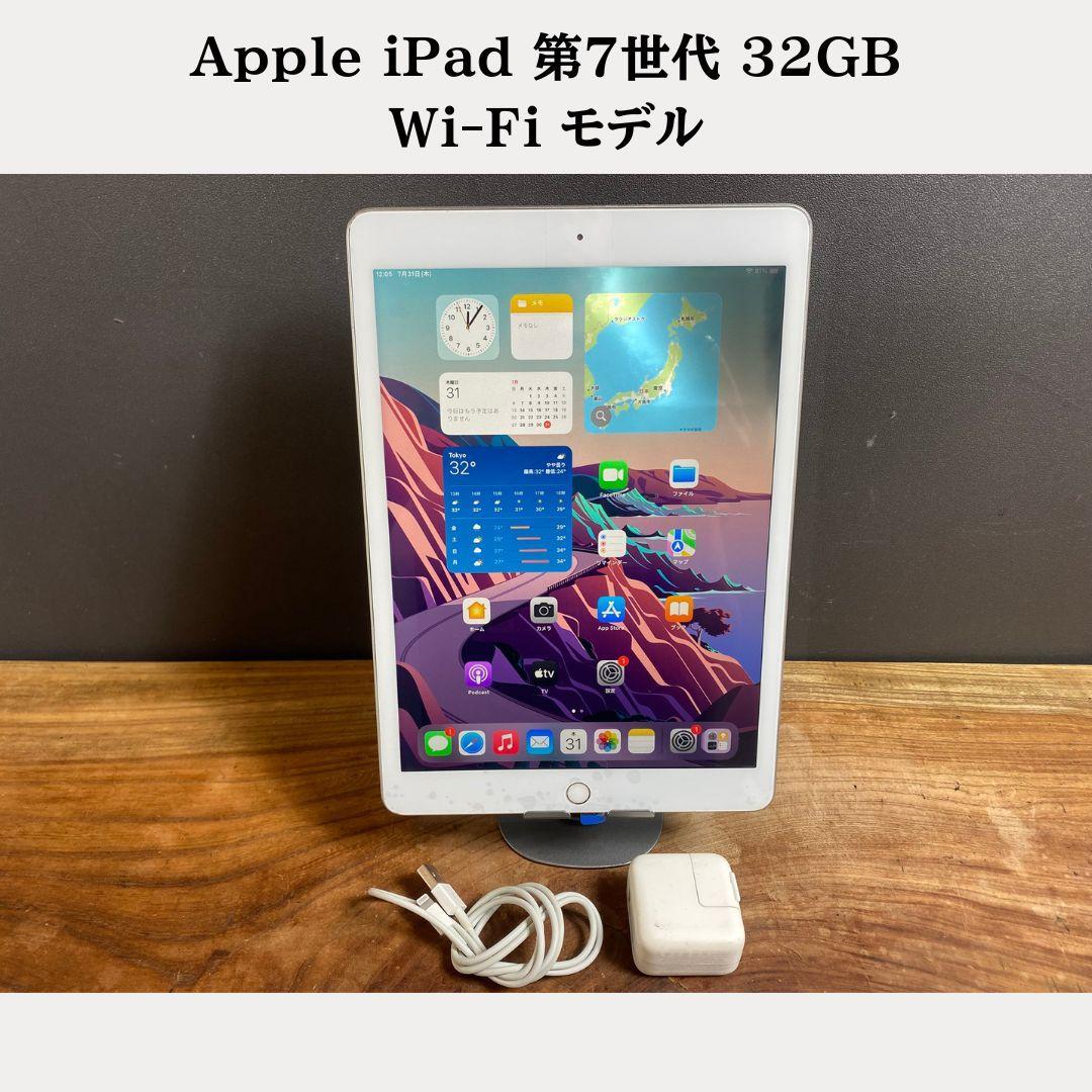 訳あり/バッテリー良好】Apple iPad 第7世代 32GB/Wi-Fi - メルカリ