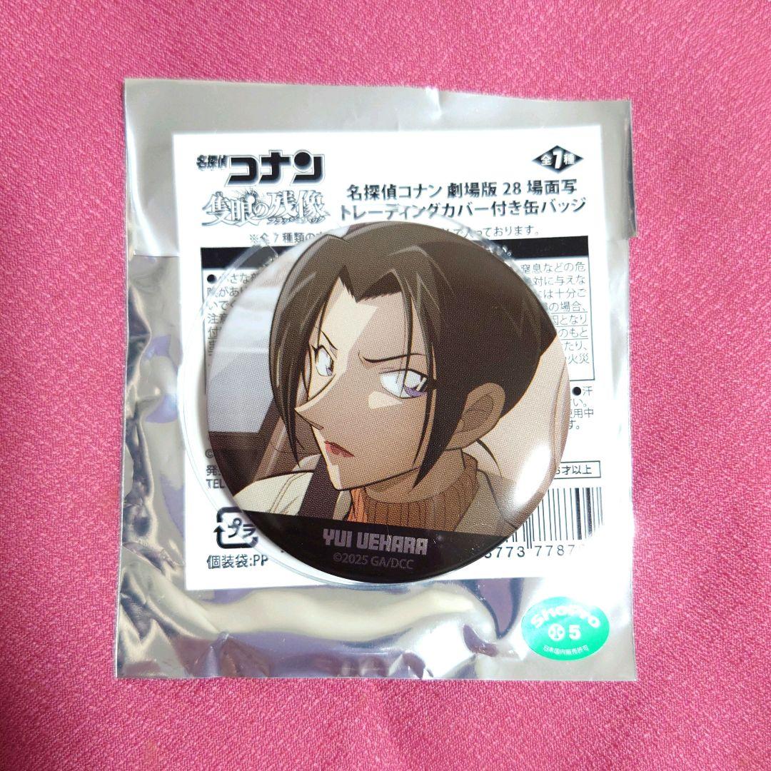 名探偵コナン　隻眼の残像　上原由衣　コナンプラザ　缶バッジ　まとめ売り 名探偵コナン 隻眼の残像 コナンプラザ 缶バッジ 長野県警 諸伏