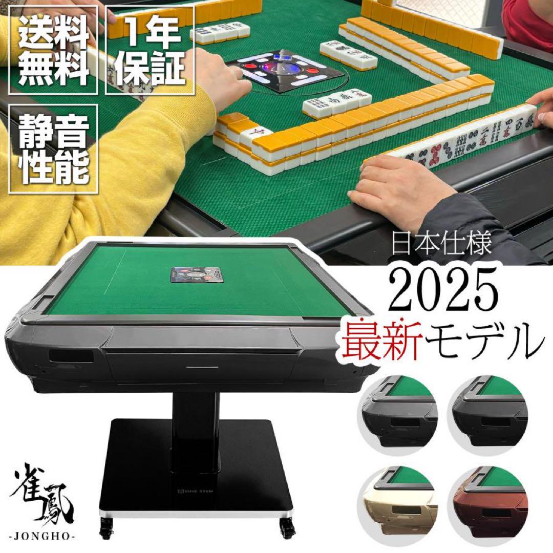 【新品】GOLD 全自動麻雀卓 28mm アルミ製 折りたたみ 家庭用