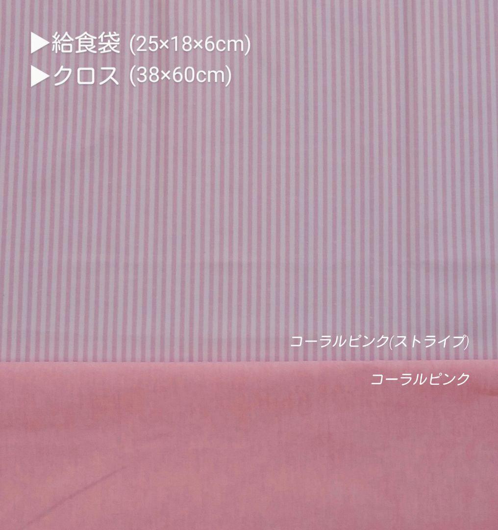 【マメさま】10点セット(巾着袋×4／ランチクロス×4／シューズ袋×2)