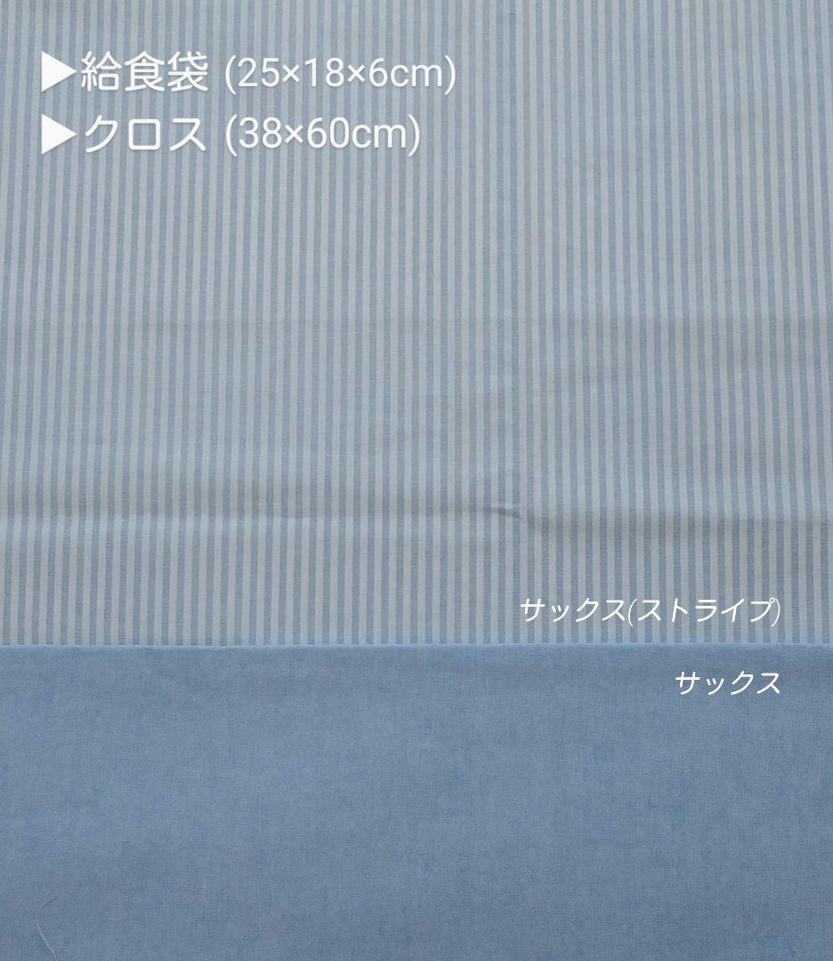 【マメさま】10点セット(巾着袋×4／ランチクロス×4／シューズ袋×2)
