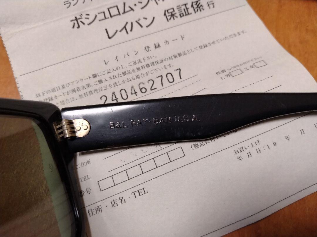 レイバンドリフター
