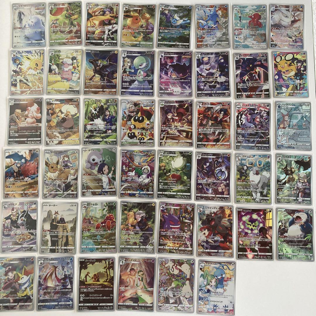 ポケモンカード CHRコンプリートセット46枚 ポケモンカード CHR コンプリートセット 46種