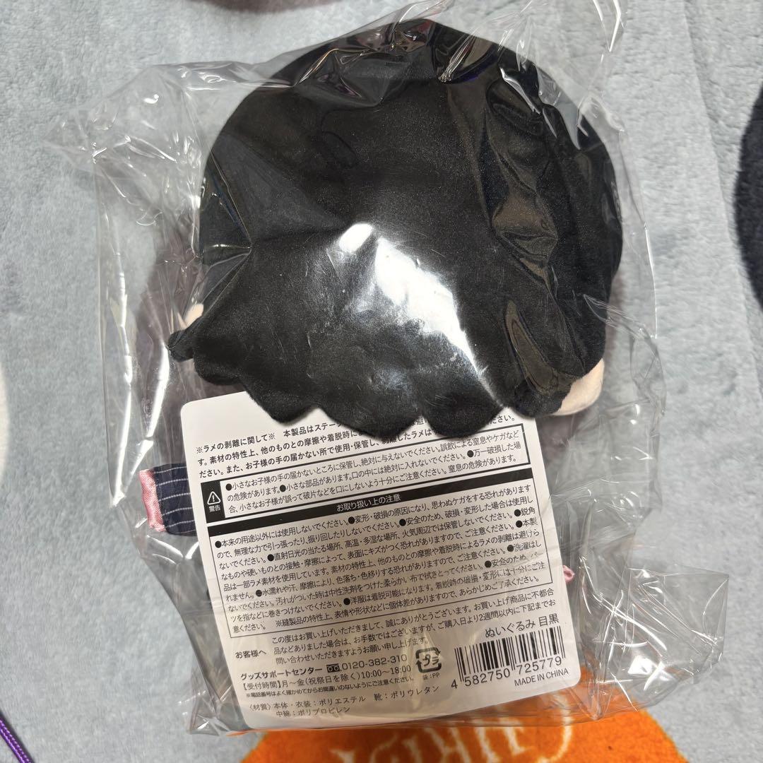 SnowMan 目黒蓮 すのチルぶら下がらないシリーズ BIGぬいぐるみ 新品