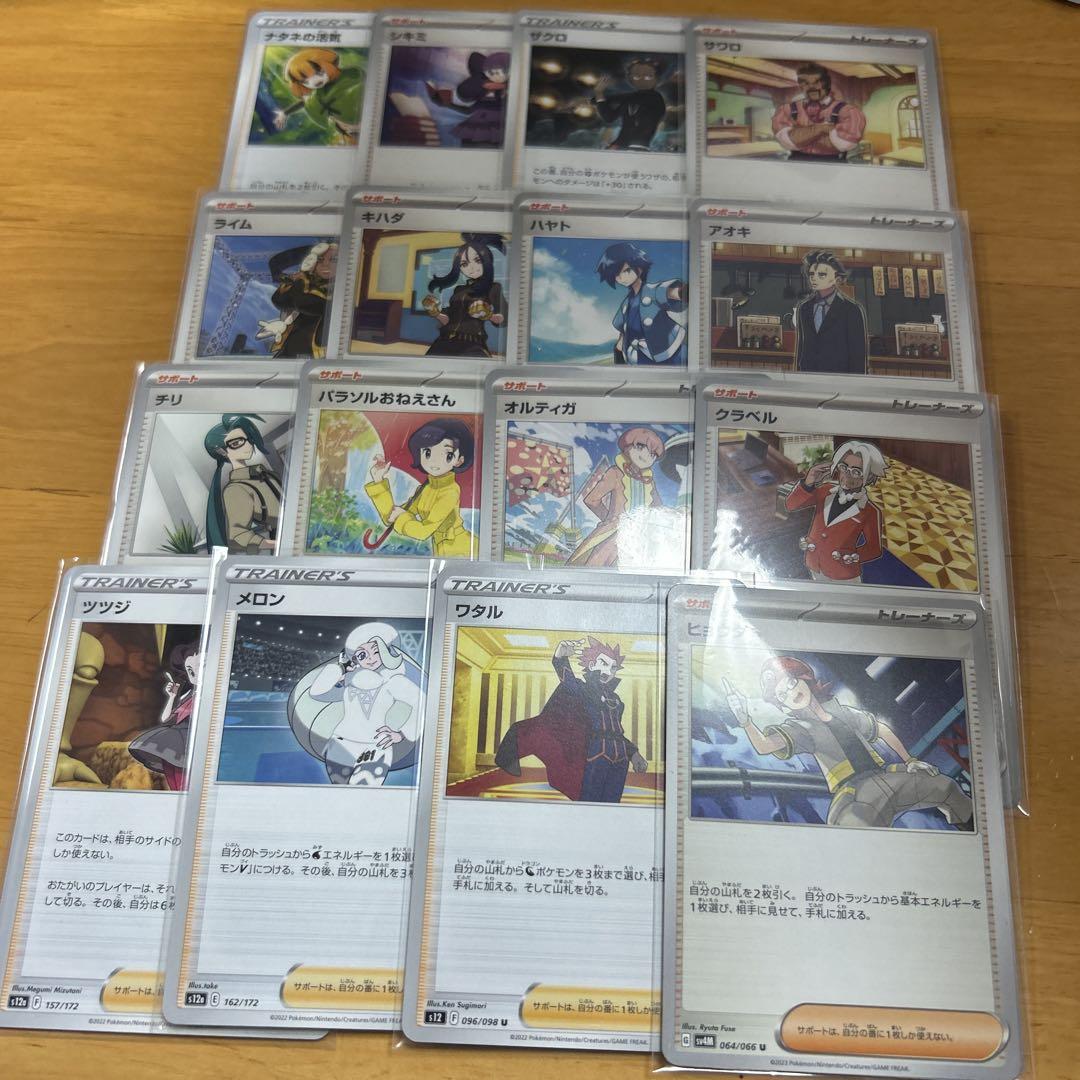 ポケモンカード　スタジアム、サポート、グッズ、ポケモンのどうぐ、エネルギー