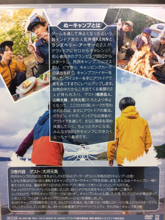 ぬーキャンプ　DVD vol1〜3 ぬーキャンプDVD vol1〜3