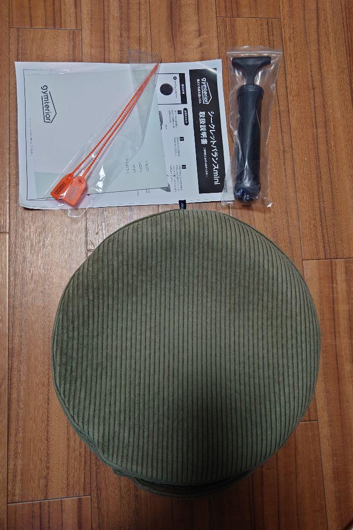 シークレットバランスミニ　ジャーナルスタンダーファーニチャード