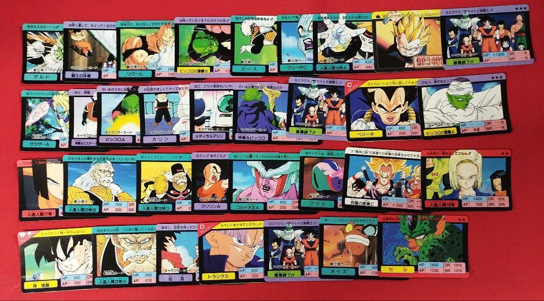 ドラゴンボールカードダス 希少 まとめ売り - メルカリ