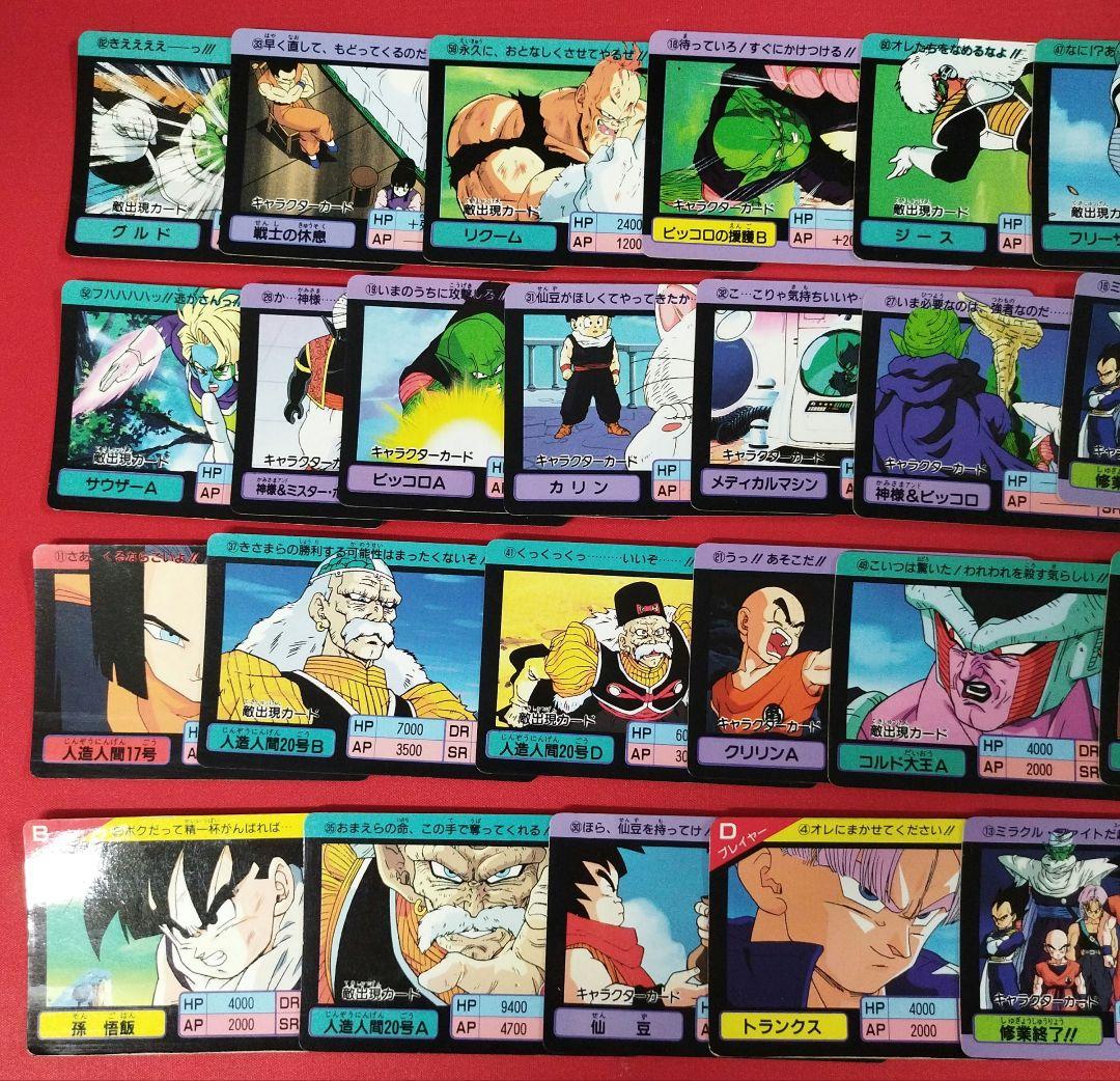 ドラゴンボールカードダス　まとめ売り ドラゴンボールカードダス 希少 まとめ売り - メルカリ