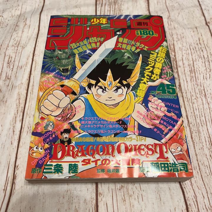 週刊少年ジャンプ19年45号 Studioblack White Ir