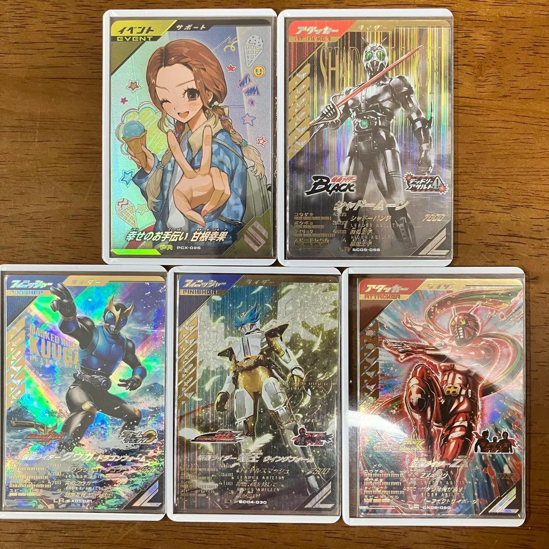 ガンバレジェンズ　20枚セット