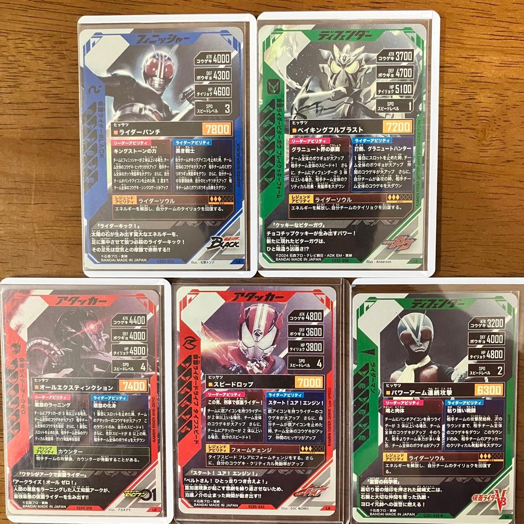 ガンバレジェンズ　20枚セット