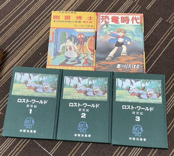 日本名作漫画館 SF編 第3部 日本名作漫画館 SF編 第3部