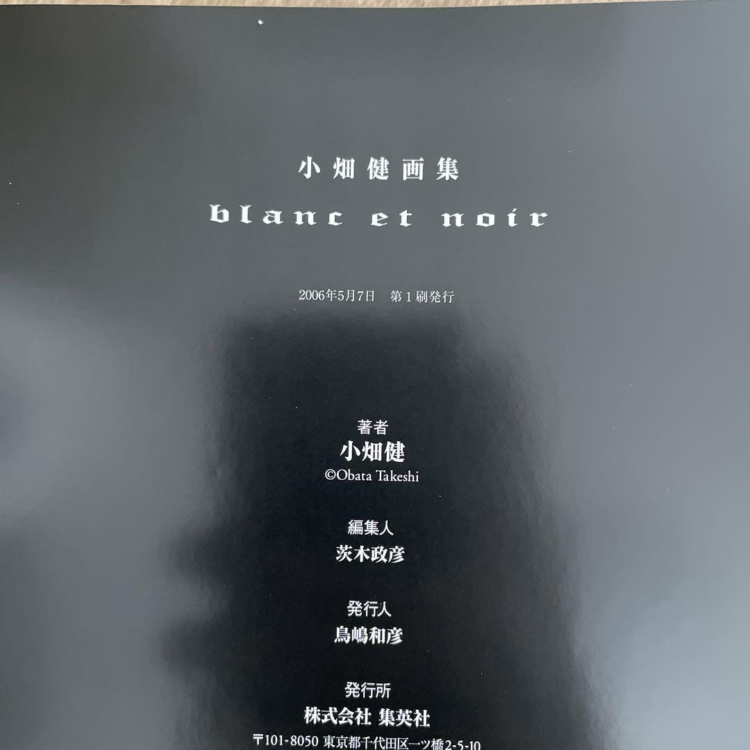 初版 ポストカード付 blanc et noir ブランエノワール 小畑健