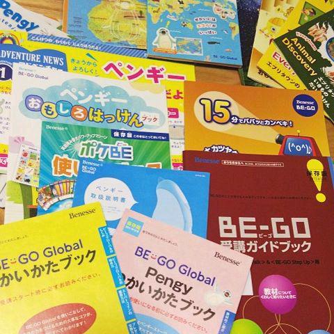 Benesse＊ベネッセ BE GO GIobal ♪