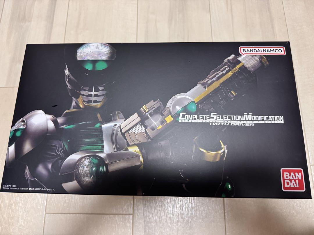 CSM バースドライバー