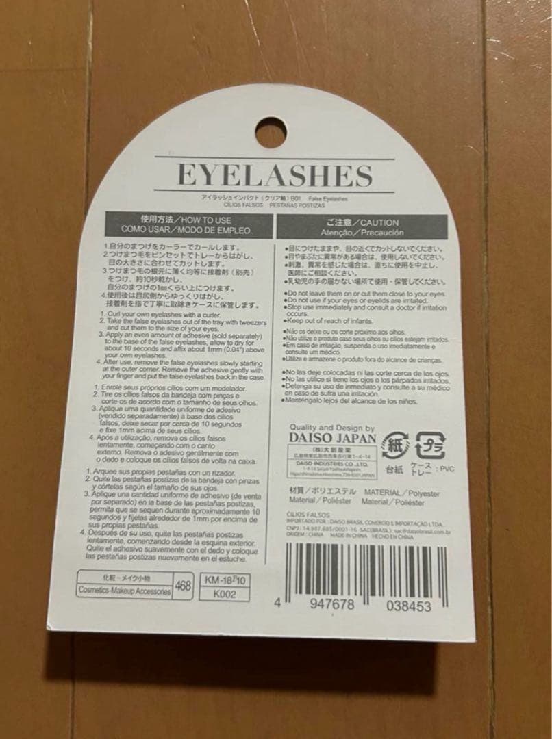 rino®︎ 様専用!DAISO インパクトつけまつ毛 廃盤No.b 01クリア軸 rino®︎ 様専用!DAISO インパクトつけまつ毛 廃盤No.b 01クリア軸